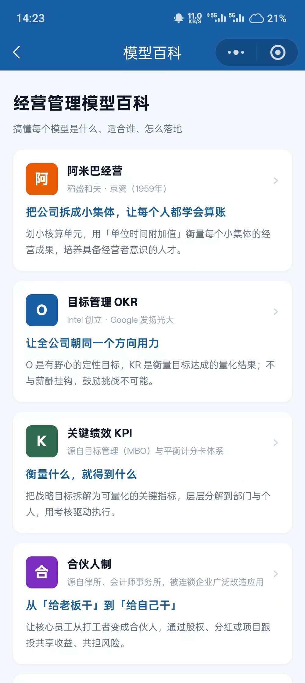 企业评估系统 截图 4