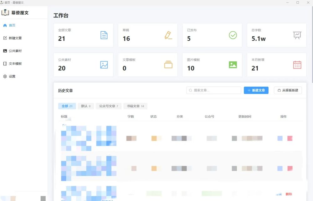 幕僚厘文 截图 1