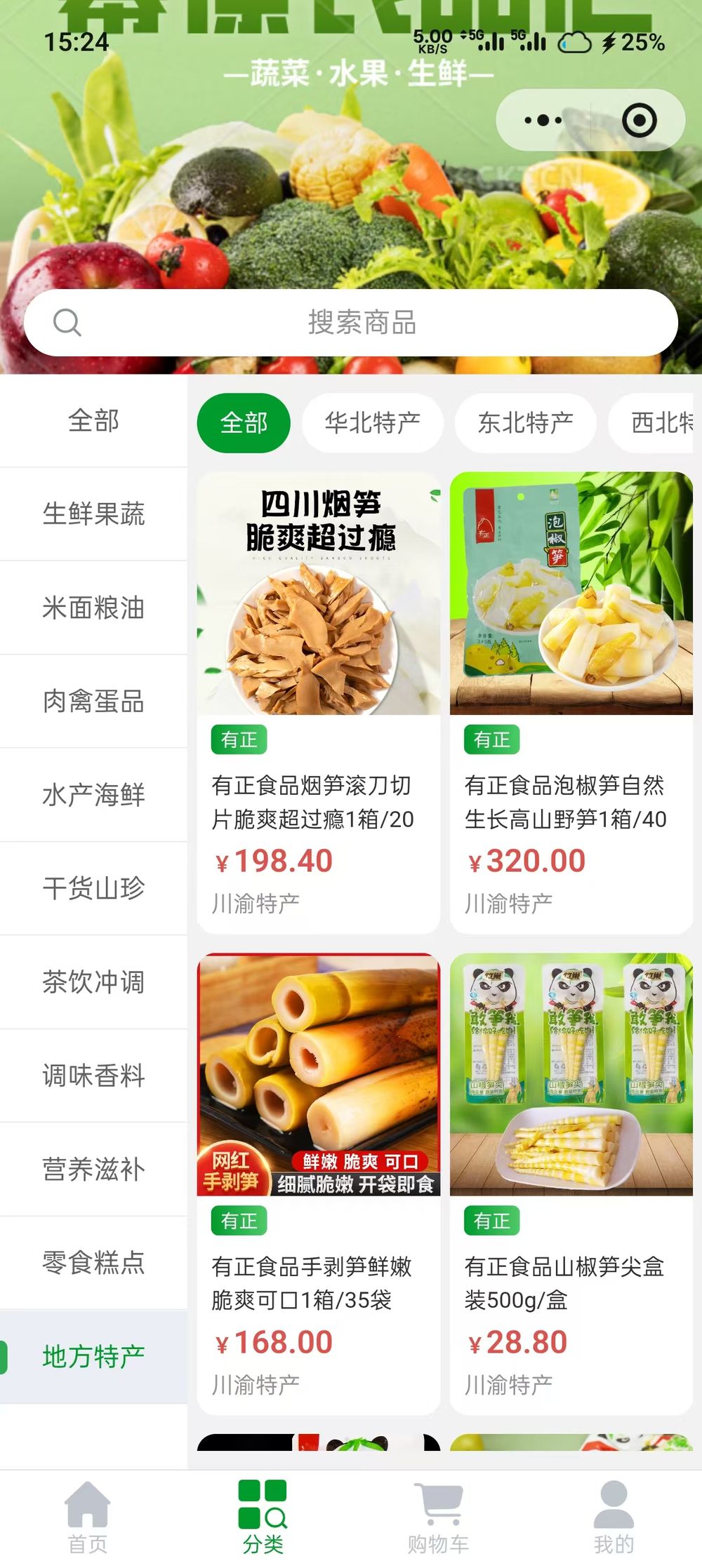 幕僚农品汇 截图 3