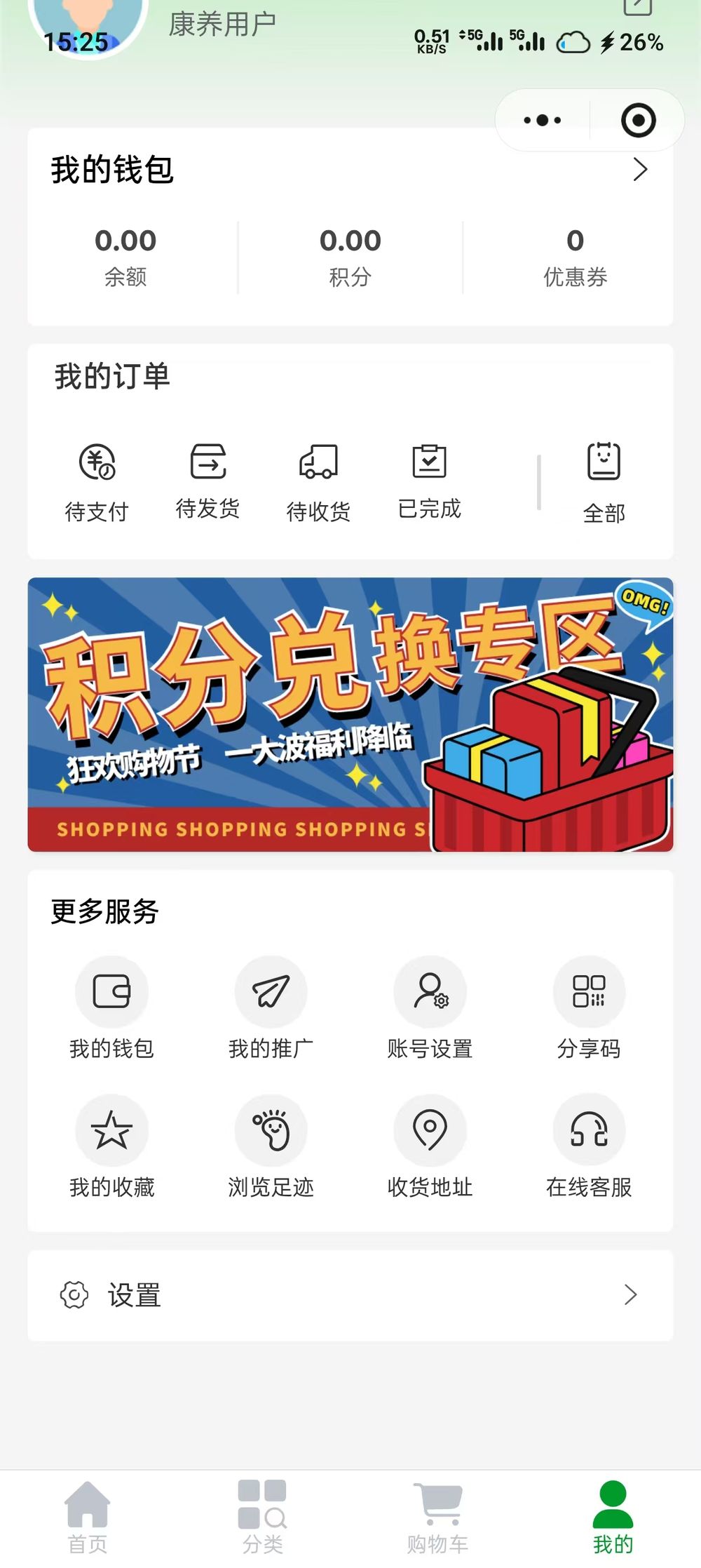 幕僚农品汇 截图 4